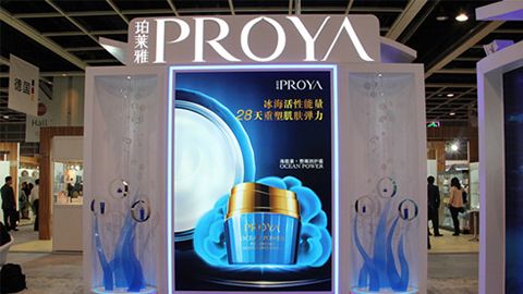PROYAj9.com优雅亮相亚太美容展