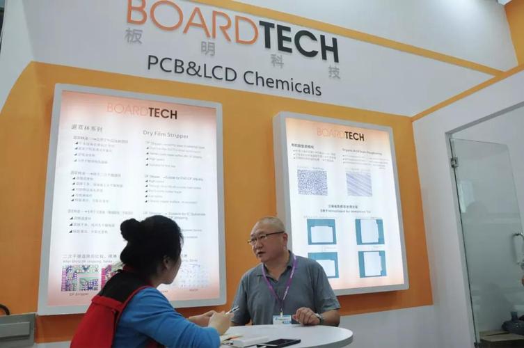 pcb专用化学材料商板明科技:专注研发,用产品说话!